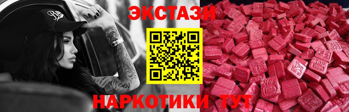ЭКСТАЗИ 99%  Вход с VPN  Экстази VHQ  маркетплейс как зайти  МЕГА   Каспийск  ЭКСТАЗИ 