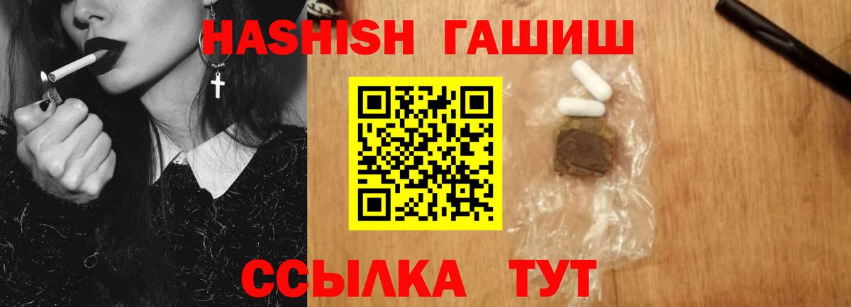 Гашиш гашик Каспийск