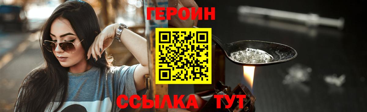 ГЕРОИН хмурый  Вход с VPN  ГЕРОИН  Каспийск 