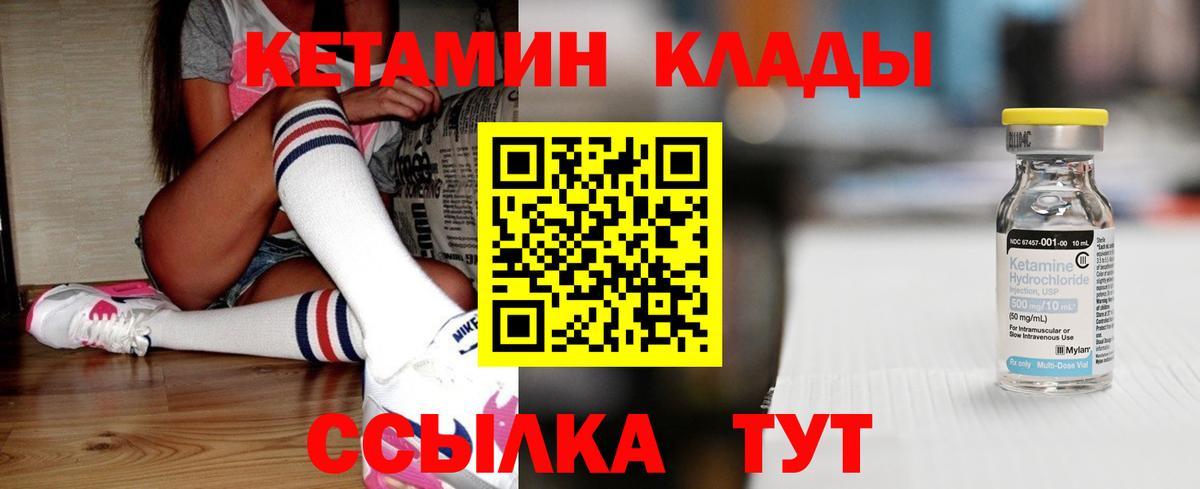 Кетамин ketamine Каспийск