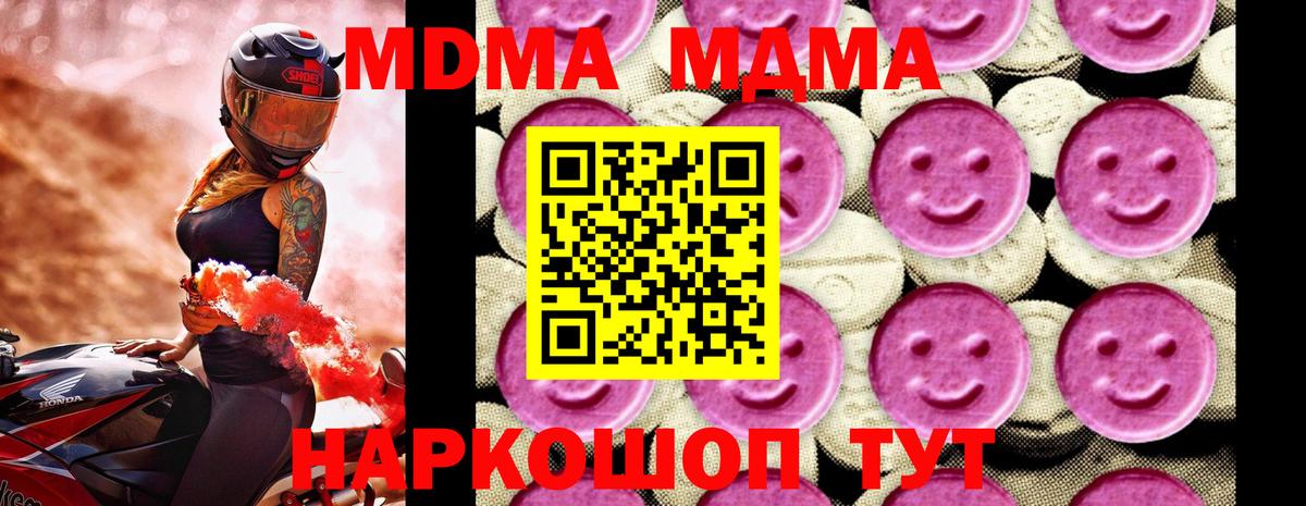 МДМА Molly  МДМА молли  Вход с VPN  Каспийск 