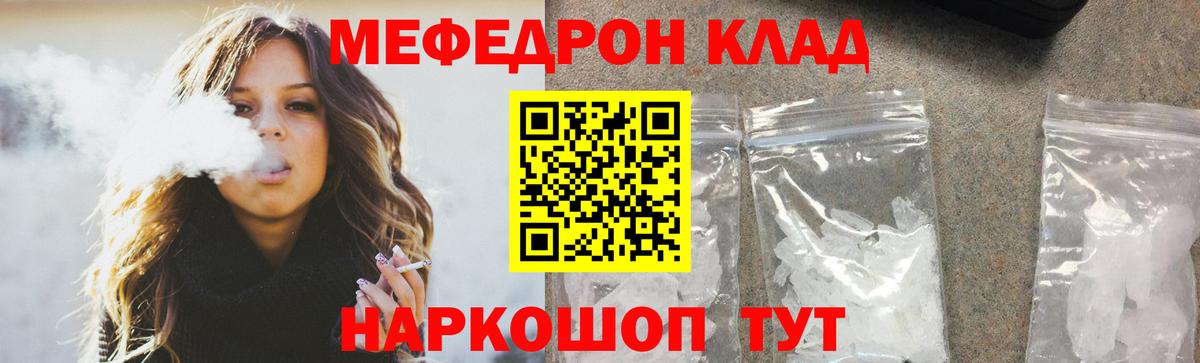 МЕФ  Вход с VPN  Каспийск  блэк спрут вход  Мефедрон мяу мяу 