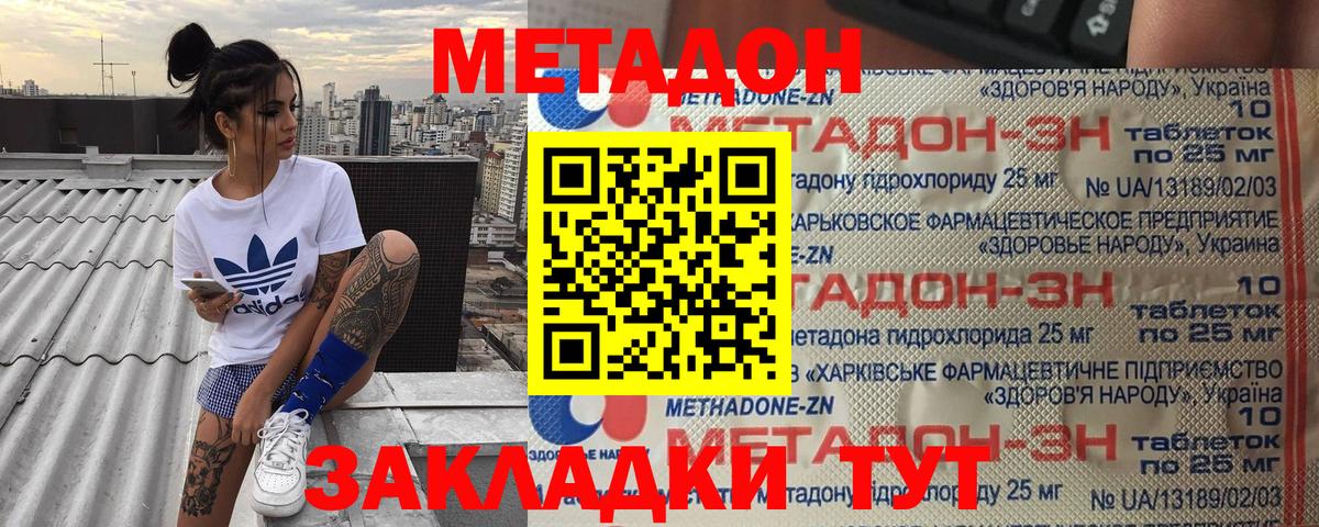 МЕТАДОН VHQ  Вход с VPN  Каспийск 