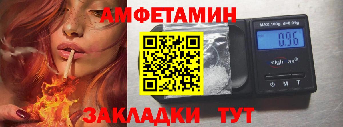 Метамфетамин мет Каспийск