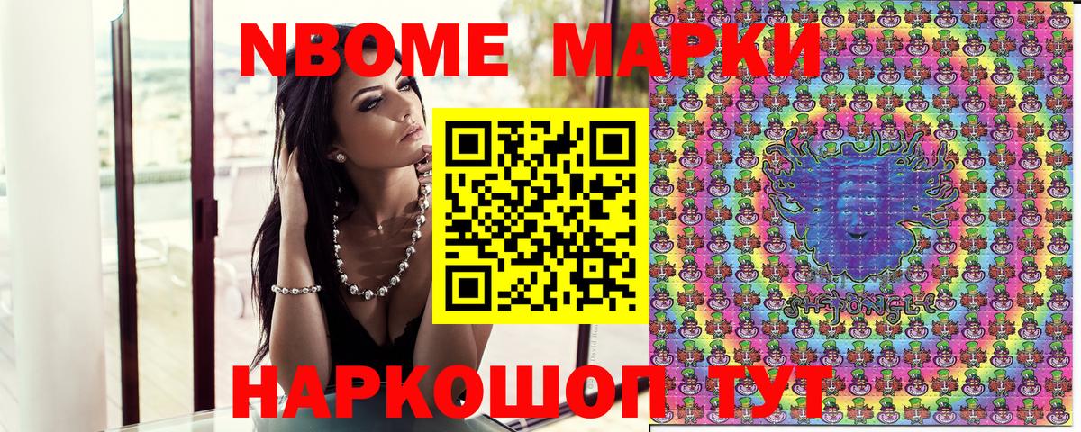 Наркотические марки 1500мкг Каспийск